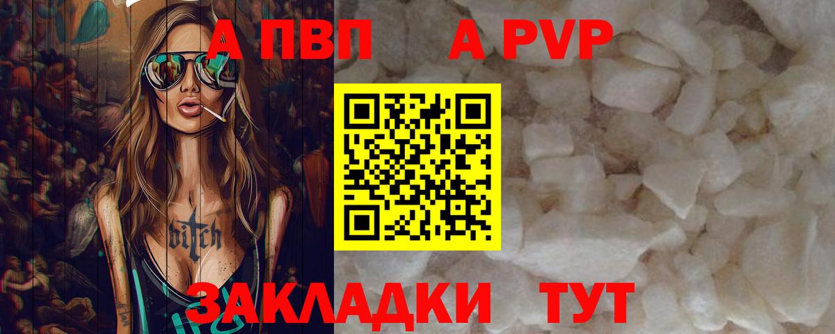 A-PVP СК Среднеуральск