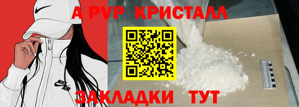 Среднеуральск  Alpha-PVP СК КРИС  Alpha-PVP  Вход с VPN  Alpha-PVP СК 