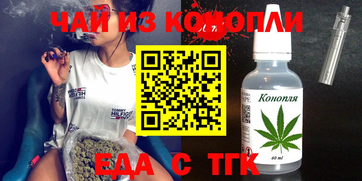 Среднеуральск  Еда ТГК конопля  Вход с VPN 