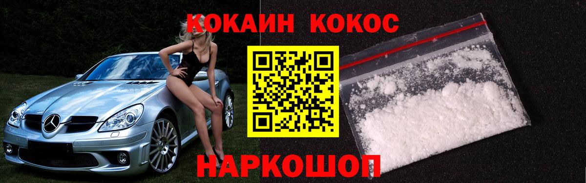КОКАИН Fish Scale  Вход с VPN  COCAIN  COCAIN VHQ  Среднеуральск 
