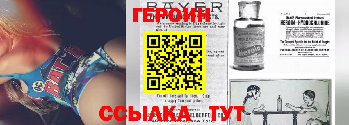 ГЕРОИН VHQ  Вход с VPN  ГЕРОИН  Среднеуральск 