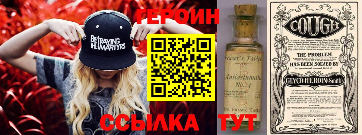 ГЕРОИН хмурый Среднеуральск