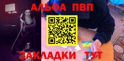 альфа пвп Будённовск