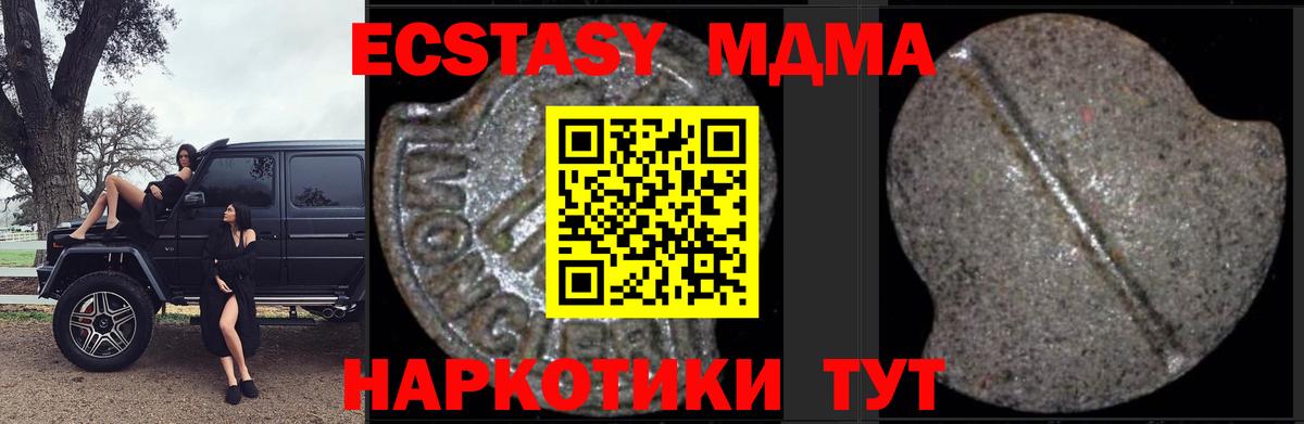 MDMA молли Среднеуральск