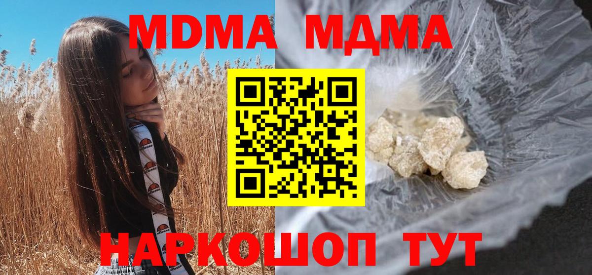 МДМА  Вход с VPN  MDMA VHQ  Среднеуральск  МДМА crystal 