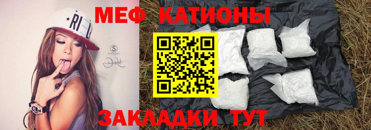 МЕФ  МЕФ мука  МЕФ  Вход с VPN  Меф мяу мяу  Среднеуральск 