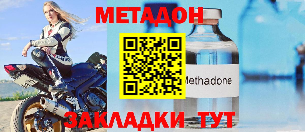 Среднеуральск  МЕТАДОН VHQ  МЕТАДОН белоснежный  Вход с VPN 