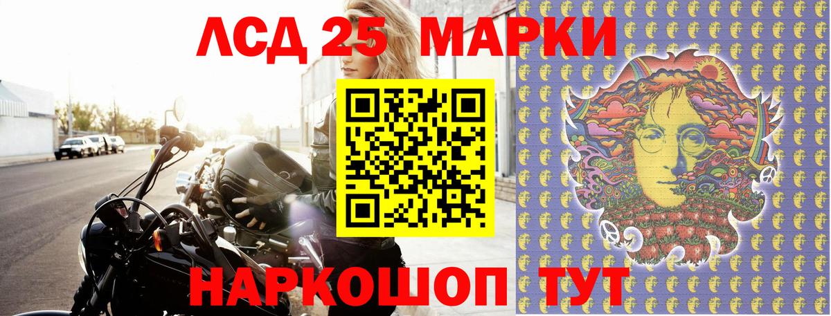 Марки 25I-NBOMe 1500мкг Среднеуральск